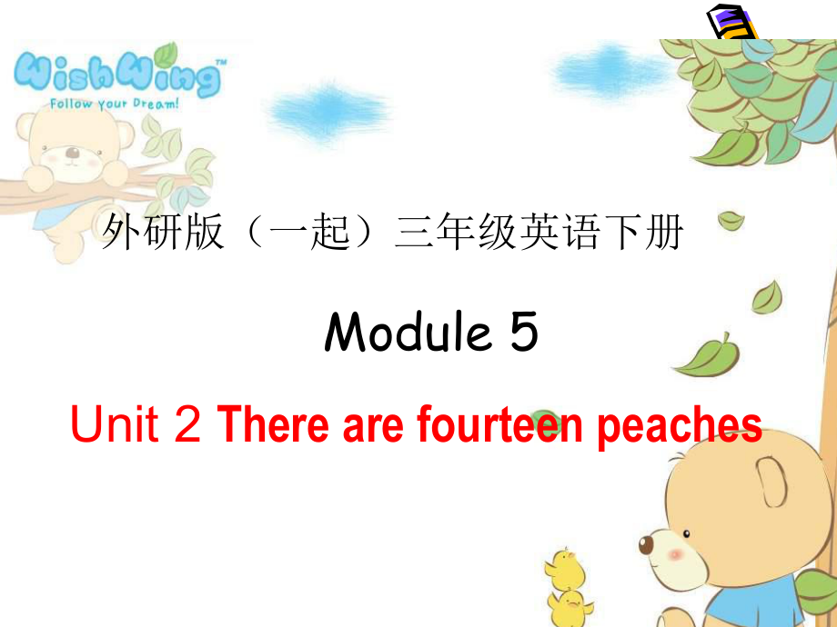 外研版英语三下一起Module5 Unit2PPT课件1_第1页