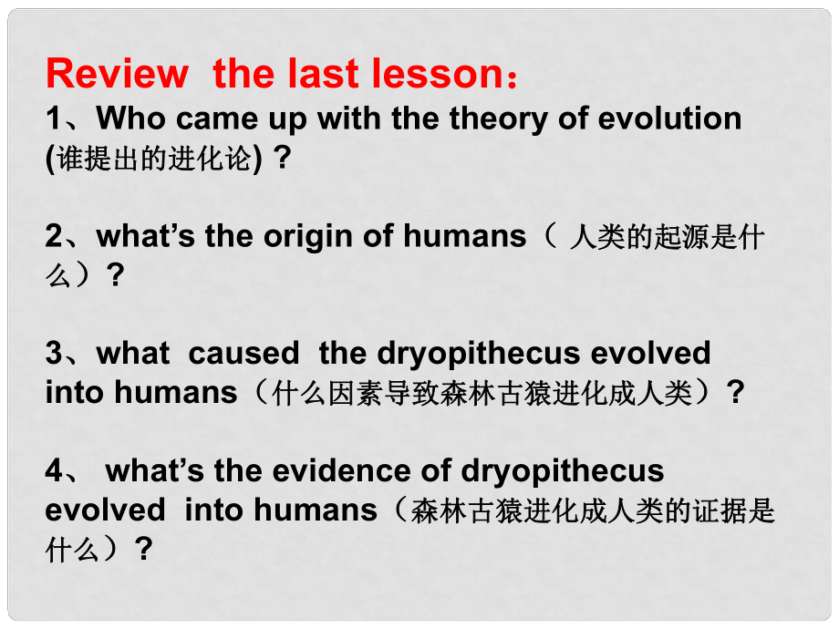 湖北省武漢為明實驗學校七年級生物下冊 第四單元《1.2 人的生殖》課件 新人教版_第1頁