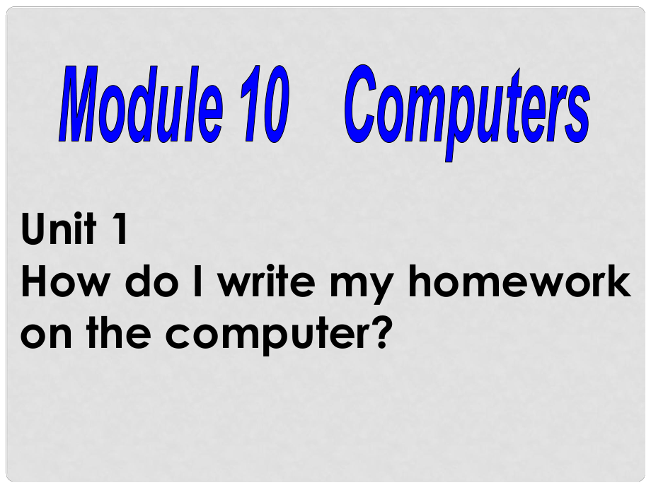 七年级英语上：Module 10 Unit 1 How do I write my homework on the computer课件1（外研版）_第1页