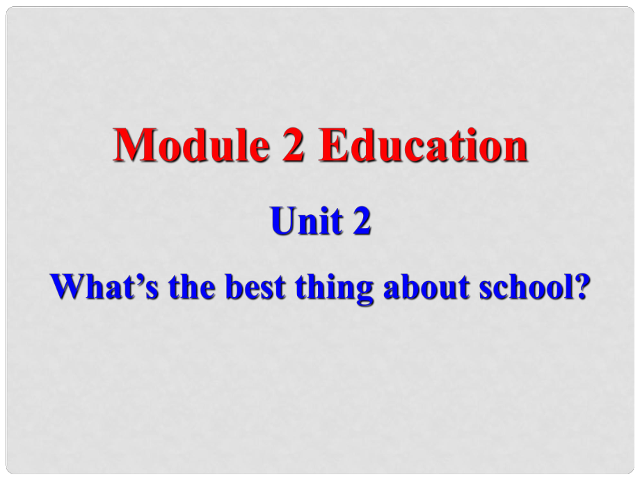 九年級(jí)英語Module 2 Education Unit2 What’s the best thing about school？課件外研版_第1頁