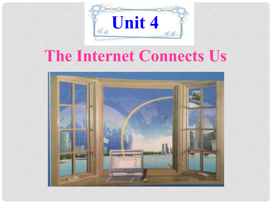 八年級英語下冊 Unit 4 The Internet Connects Us Lesson 19課件 （新版）冀教版_第1頁