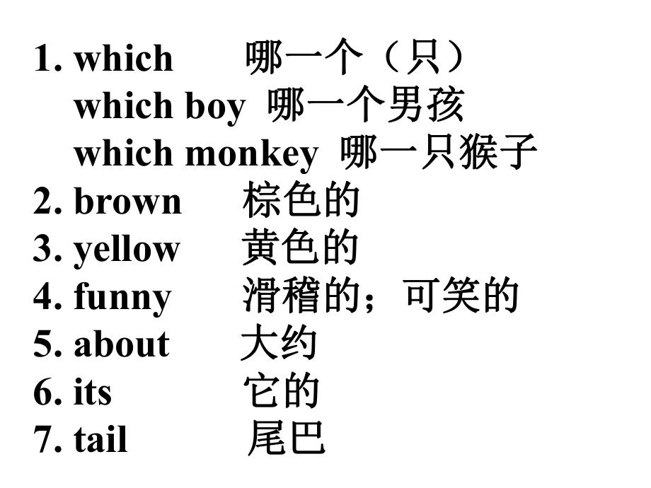 人教新版英語六下How tall are youPPT課件_第1頁