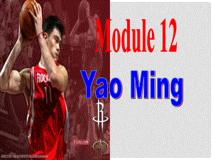 八年級英語Module 12 Yao Ming Unit1 A great player and a nice person課件外研版