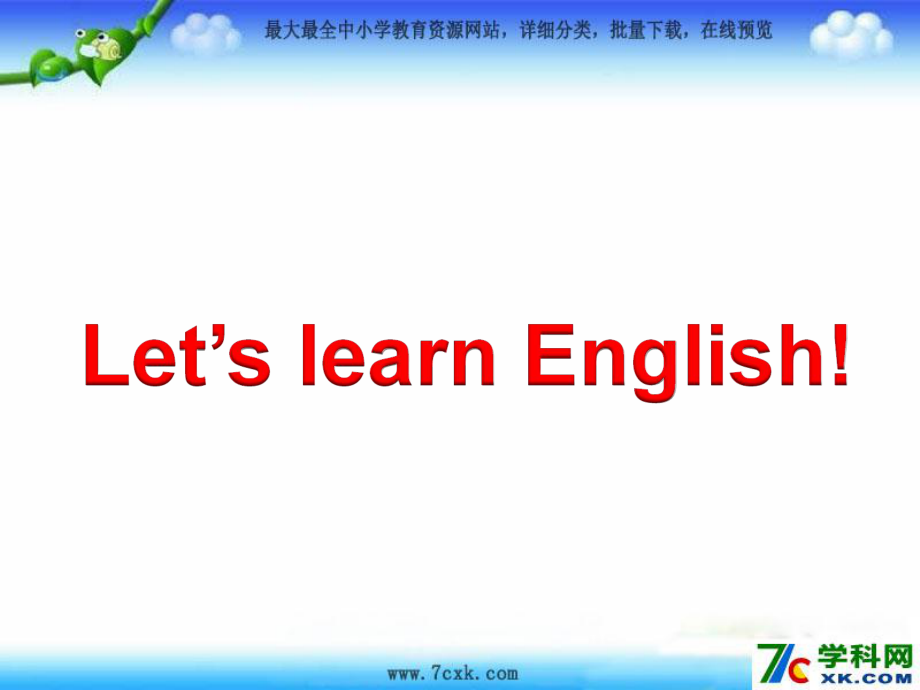 冀教版英語四上Lesson 20 At the shopppt課件3_第1頁