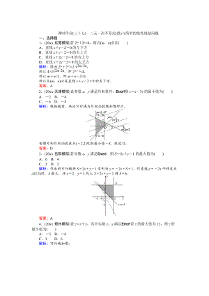 高考數(shù)學(xué) 人教版文一輪復(fù)習(xí)課時作業(yè)37第6章 不等式、推理與證明3 Word版含答案