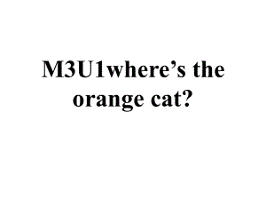 人教版新起點(diǎn)英語一上M3U1where’s the orange catPPT課件1