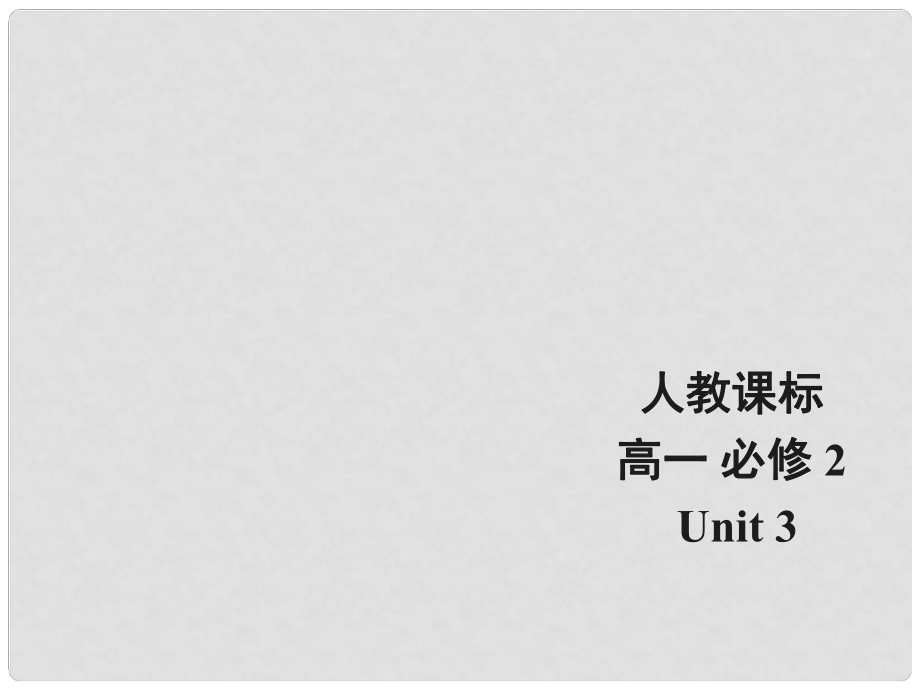 吉林省长市第五中学高中英语《Unit 3 ComputersLanguage points》课件2 新人教版必修2_第1页