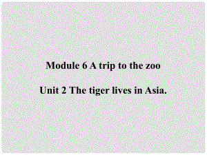 七年級英語上冊 Module 6 A trip to the zoo Unit 2 The tiger lives in Asia課件 （新版）外研版