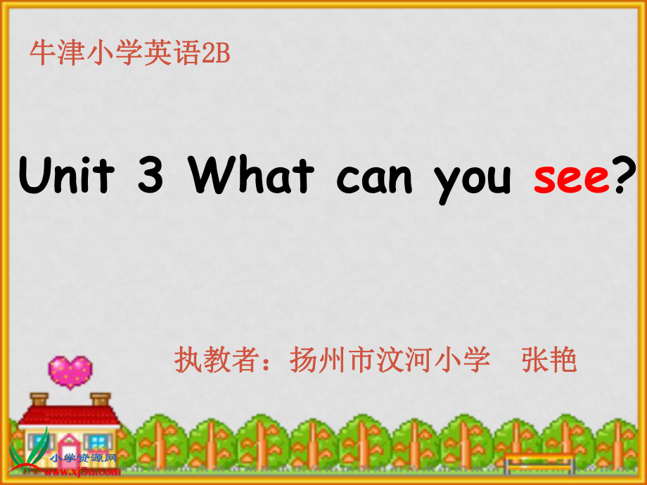 二年級英語下冊 Unit 3 What can you see課件 蘇教版_第1頁