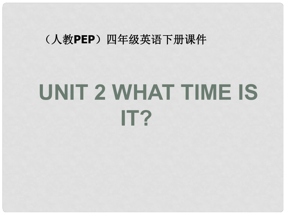 六年級英語下冊《Unit 2(14)》課件 人教版PEP_第1頁