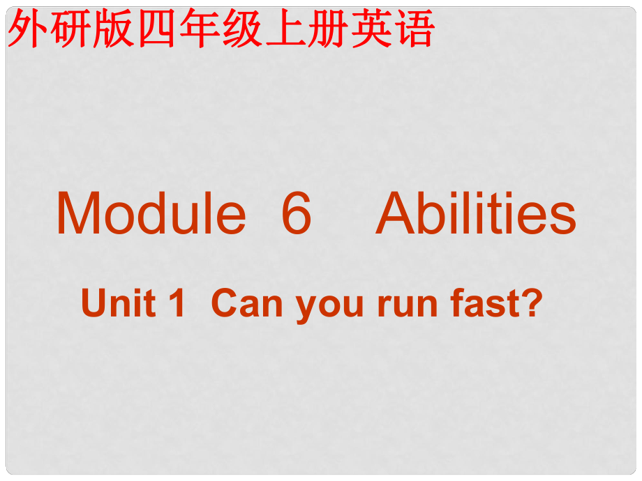 四年級英語上冊 Module 6 Unit 1(9)課件 外研版_第1頁