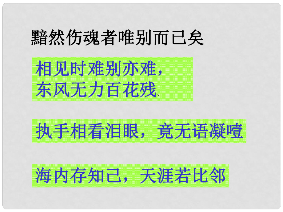 湖南省長沙市美術(shù)學(xué)校高中語文 第3課大堰河課件（1）新人教版必修1_第1頁