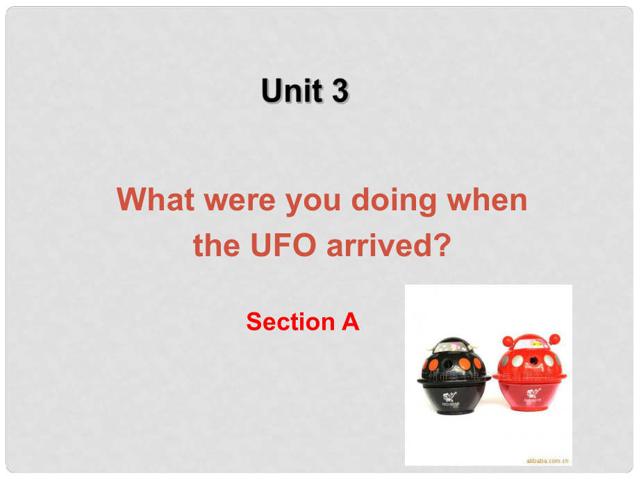 湖北省十堰市東風(fēng)四中八年級英語上冊 Unit 3 What were you doing when the UFO arrived Section A2課件 人教新目標(biāo)版_第1頁