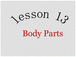 七年級英語上冊 Unit 3 Lesson 13 Body Parts課件 （新版）冀教版