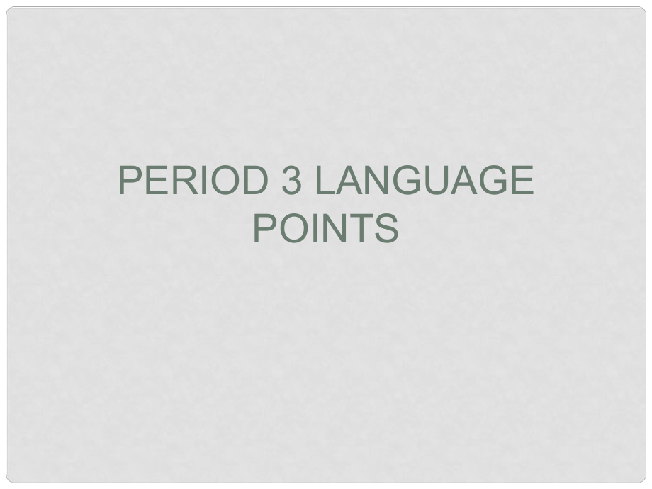 河南省長(zhǎng)垣縣第十中學(xué)高中英語(yǔ) Unit 2 The Olympic Games Period 3 Language points課件 新人教版必修2_第1頁(yè)