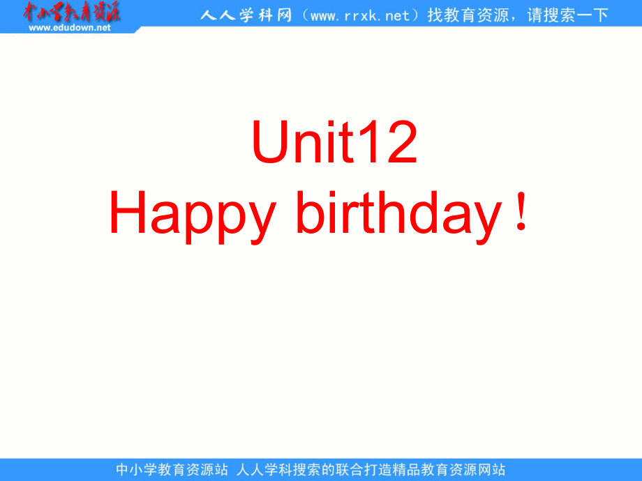 湘少版[]三上Unit 12 Happy birthdayppt課件1_第1頁