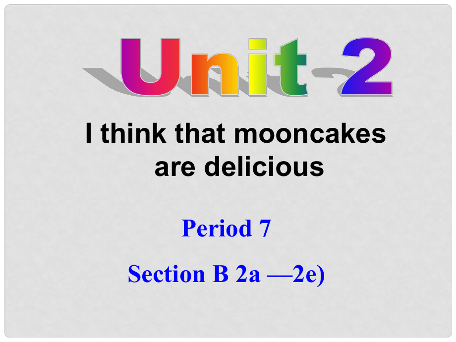 九年級英語全冊 Unit 2 I think that mooncakes are delicious！Section B 2a2e課件 （新版）人教新目標(biāo)版_第1頁