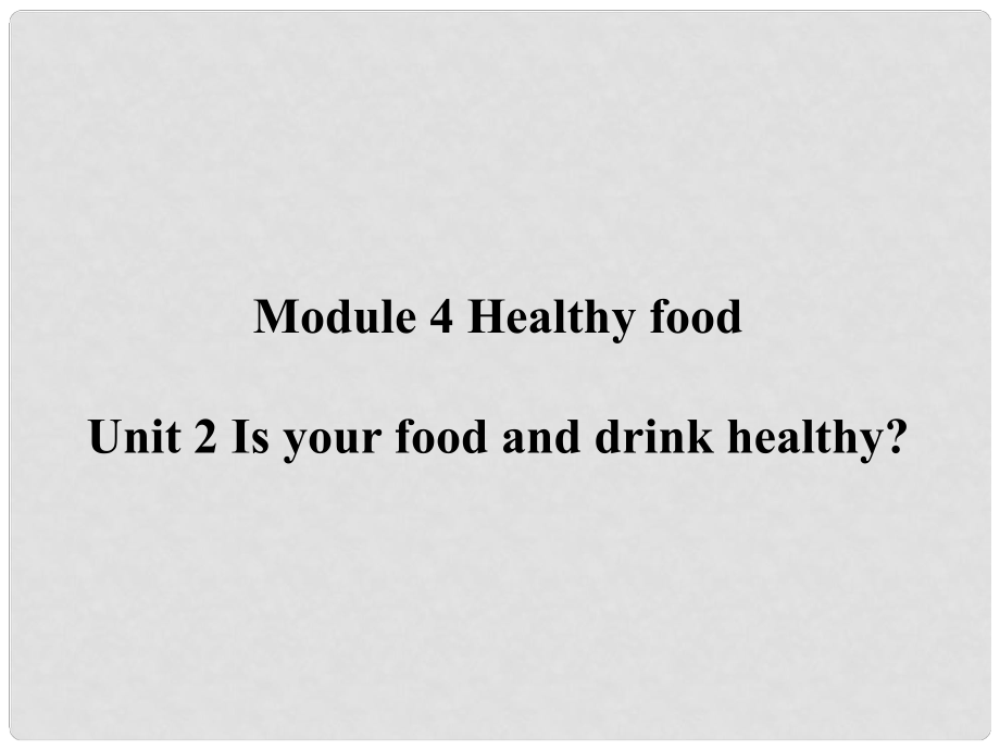 遼寧省凌海市石山初級(jí)中學(xué)七年級(jí)英語上冊(cè) Module 4 Unit 2 Is your food and drink healthy？課件 （新版）外研版_第1頁