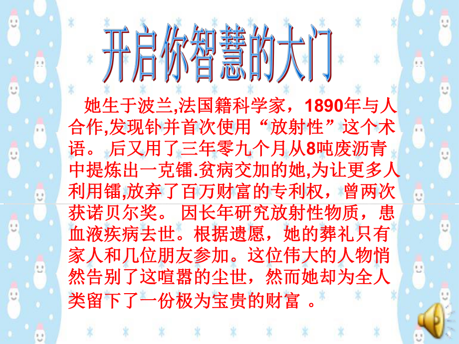 七年級語文上冊第一單元《口語交際綜合性學(xué)習(xí)這就是我》課件4套人教版《我的信念》課件1我的信念_第1頁