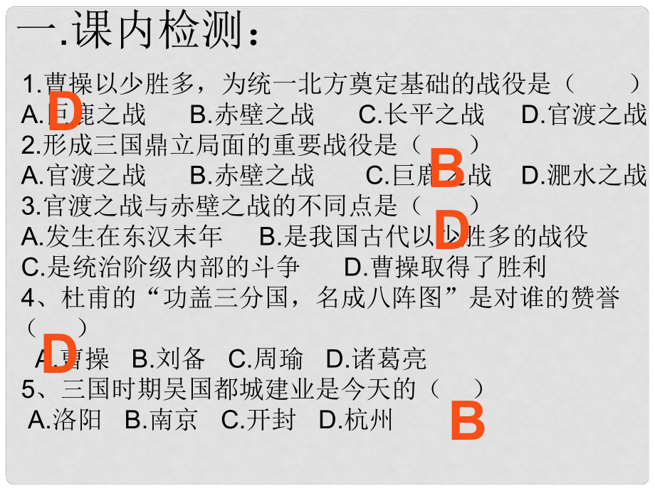 甘肅省酒泉第四中學(xué)七年級(jí)歷史上冊(cè) 第21課 南方經(jīng)濟(jì)的發(fā)展課件 北師大版_第1頁