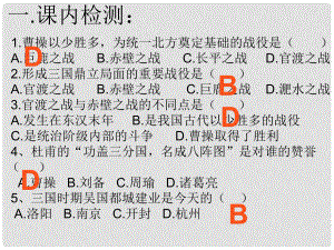 甘肅省酒泉第四中學(xué)七年級(jí)歷史上冊(cè) 第21課 南方經(jīng)濟(jì)的發(fā)展課件 北師大版