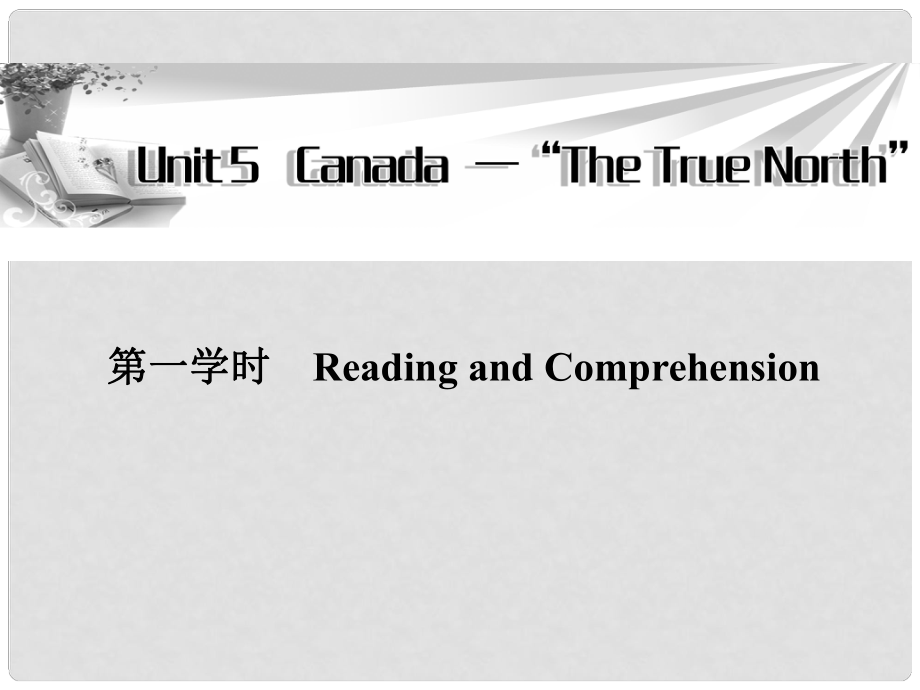 高中英語 Unit5 第一學(xué)時Reading and Comprehension同步教學(xué)課件 新人教版必修3_第1頁