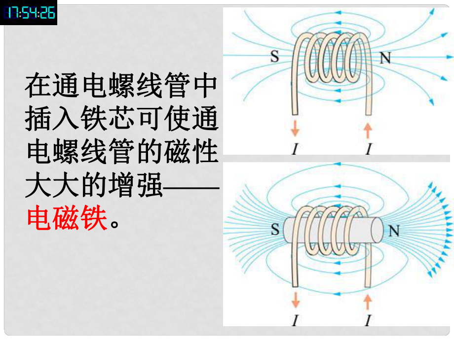 四川省宜賓市南溪區(qū)第三初級中學(xué)九年級物理全冊 第二十章 第3節(jié) 電磁鐵 電磁繼電器課件 （新版）新人教版_第1頁