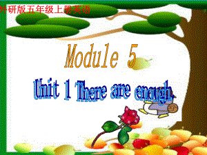 外研版英語五上Module 5 In ClassUnit 1ppt課件