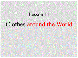 甘肅省玉門(mén)市花海中學(xué)七年級(jí)英語(yǔ)上冊(cè) Unit 2 Colours and Clothes Lesson 11 Clothes around the World課件 冀教版