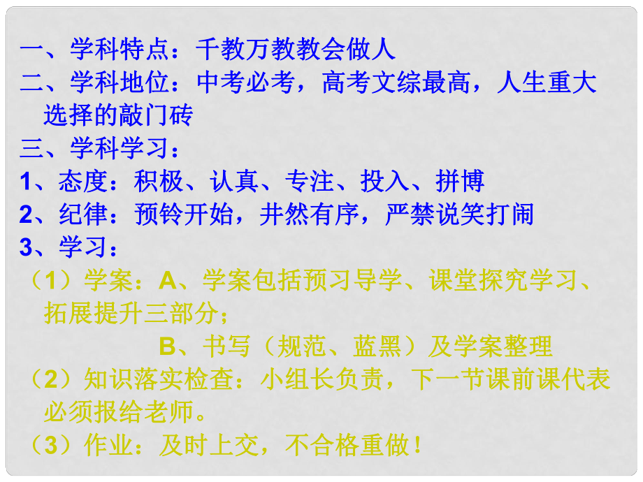 七年級政治上冊 第一單元 第一課 第二框 多彩的生命世界課件 （新版）魯教版_第1頁