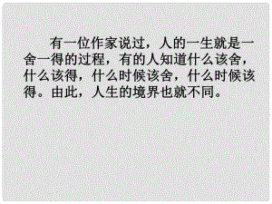 浙江省溫州市第二十中學(xué)八年級(jí)語(yǔ)文下冊(cè)《第30首 詩(shī)五首》課件 新人教版