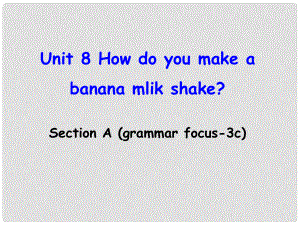 遼寧省東港市黑溝中學(xué)八年級(jí)英語(yǔ)上冊(cè) Unit 8 How do you make a banana milk shake Section A（grammar focus3c）課件 （新版）人教新目標(biāo)版