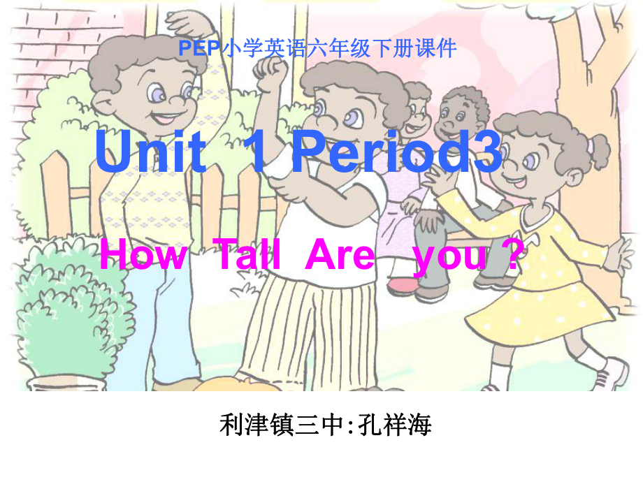 人教新版英語六下Unit 1PPT課件5_第1頁