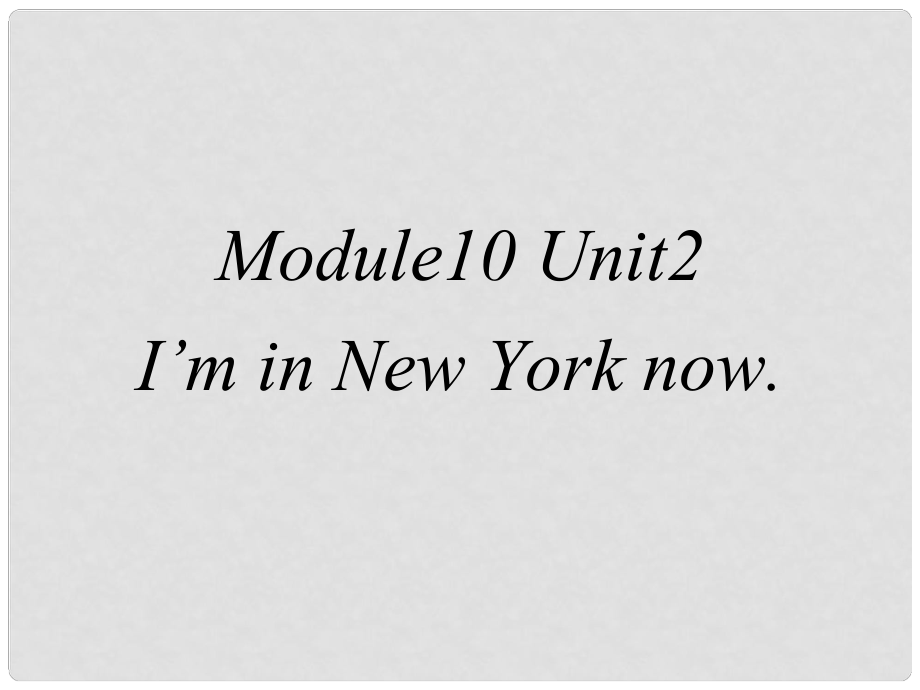 五年級(jí)英語下冊(cè) Module 10 Unit 2 I'm in New York now課件（1） 外研版（三起）_第1頁