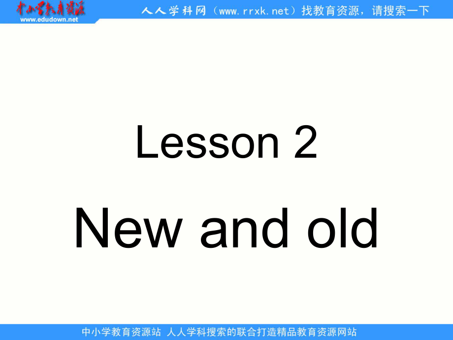 冀教版(三起)四上Lesson 2 New and Oldppt課件_第1頁(yè)