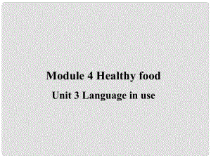 遼寧省凌海市石山初級(jí)中學(xué)七年級(jí)英語(yǔ)上冊(cè) Module 4 Unit 3 Language in use課件 （新版）外研版