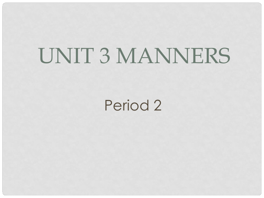 高一英語上冊 unit 3 Manners Period 2課件 上海新世紀(jì)版_第1頁