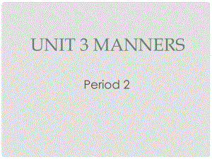 高一英語上冊 unit 3 Manners Period 2課件 上海新世紀版