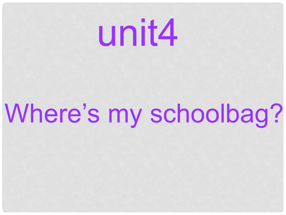 天津市東麗區(qū)徐莊子中學七年級英語上冊 Unit 4 Where’s my schoolbag？（第一課時）課件 （新版）人教新目標版_第1頁