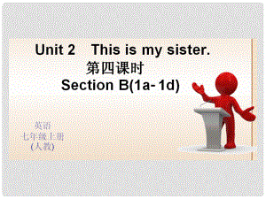 七年級英語上冊 Unit 2 This is my sister（第4課時）課件 （新版）人教新目標(biāo)版1