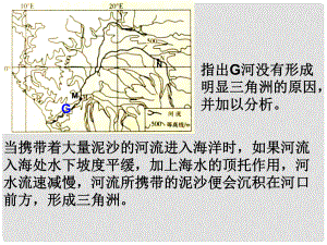 四川省大英縣育才中學(xué)高考地理一輪復(fù)習(xí) 非洲課件3