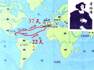 高一地理必修1 洋流運動魯教版課件