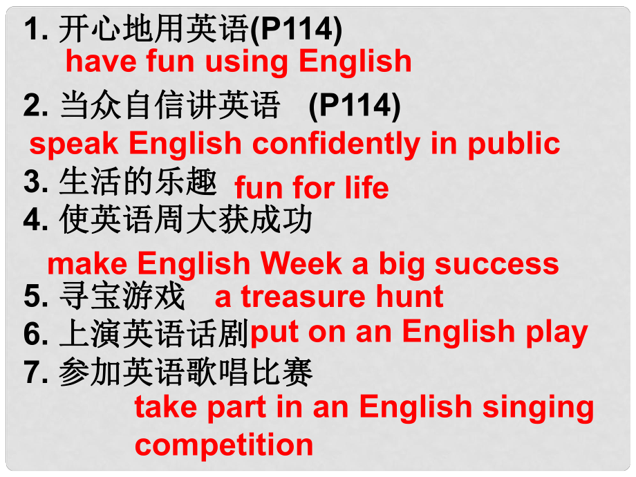 江蘇省連云港市海濱中學(xué)八年級(jí)英語(yǔ)上冊(cè) Unit 8 English week Period課件 （新版）牛津深圳版_第1頁(yè)