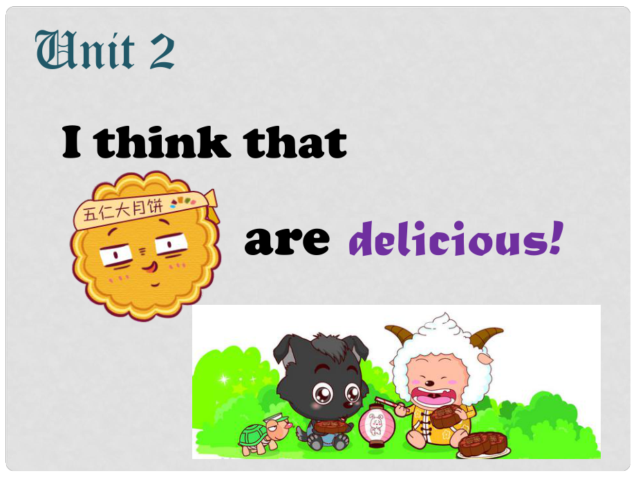 遼寧省燈塔市第二初級(jí)中學(xué)九年級(jí)英語全冊(cè) Unit 2 I think that mooncakes are delicious！Section A3課件 （新版）人教新目標(biāo)版_第1頁