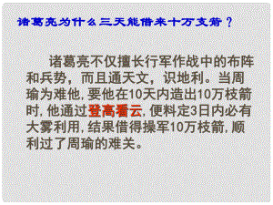 金識(shí)源六年級(jí)語文上冊(cè) 第四單元 20《看云識(shí)天氣》課件 魯教版五四制