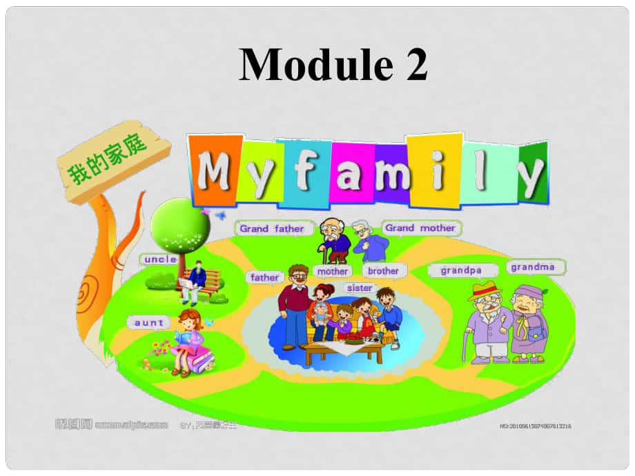 內(nèi)蒙古滿洲里市第五中學七年級英語上冊 Module 2 Unit 2 These are my parents課件 （新版）外研版_第1頁