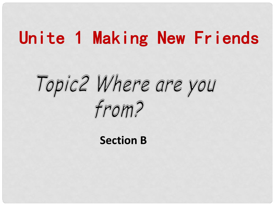 河南省沈丘縣全峰完中七年級(jí)英語(yǔ)上冊(cè) Unit 1 Making New Friends Topic 2 Where are you from？（Section B）課件 （新版）仁愛版_第1頁(yè)