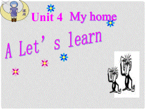 四年級(jí)英語上冊(cè) Unit4 My Home課件2 人教PEP