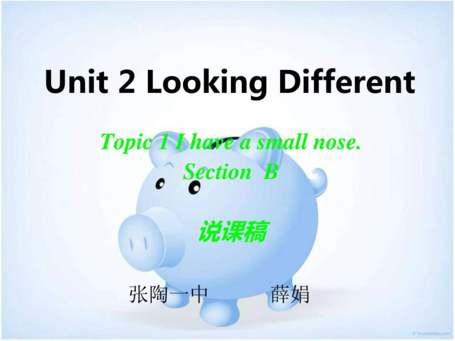 ..1 I have a small nose Section B说课幻灯片图文_第1页