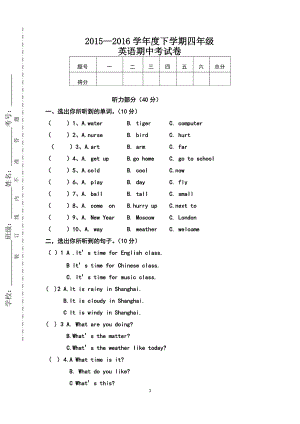 四年級英語試卷